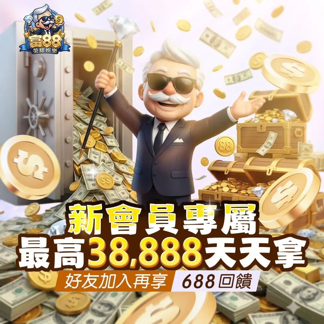 優惠